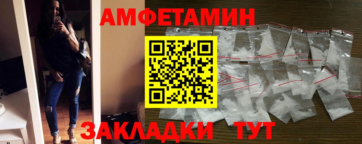 Amphetamine VHQ Кисловодск
