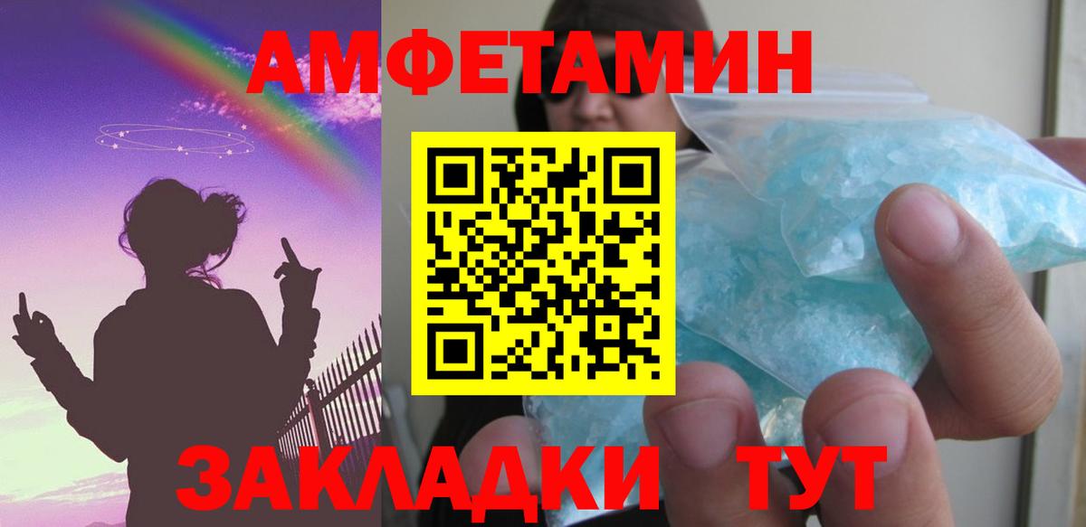 АМФЕТАМИН  Амфетамин 98%  Вход с VPN  Амфетамин  Кисловодск 