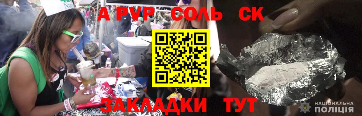 Alpha-PVP крисы CK Кисловодск