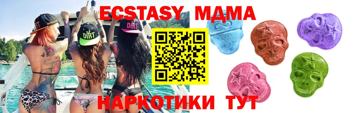 Экстази Cube  Экстази  Вход с VPN  Кисловодск  Экстази 280 MDMA 