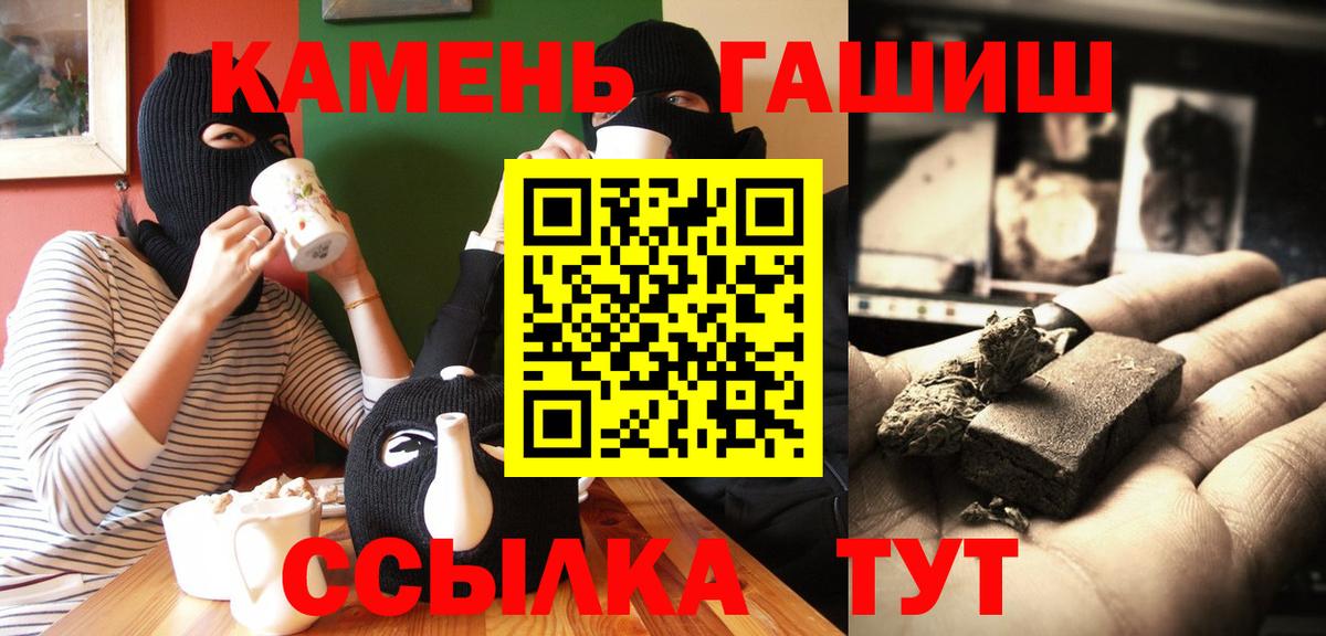 Кисловодск  ГАШИШ AMNESIA HAZE  ГАШИШ AMNESIA HAZE  Гашиш  Вход с VPN 