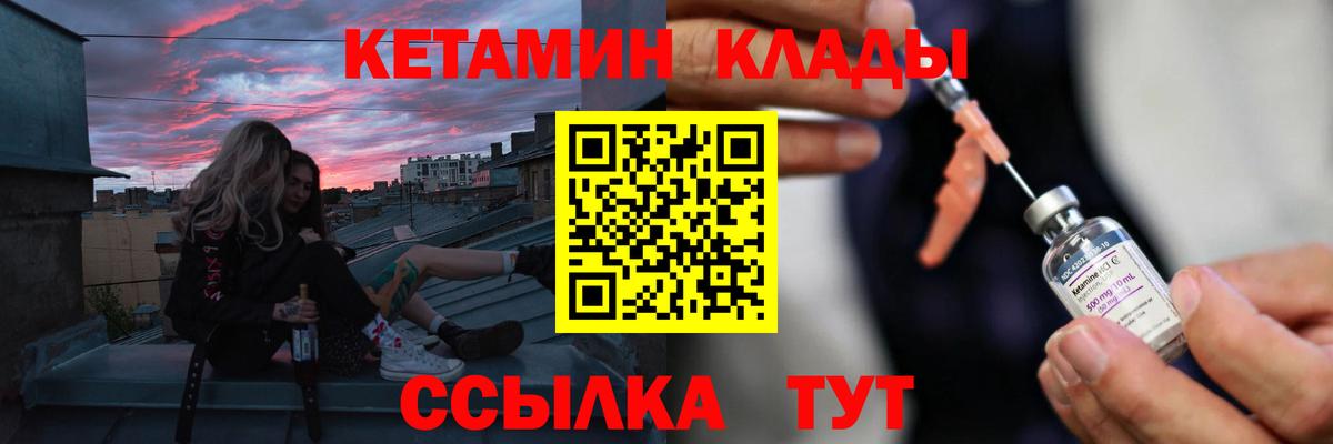 мориарти телеграм  Вход с VPN  Кисловодск  КЕТАМИН ketamine 