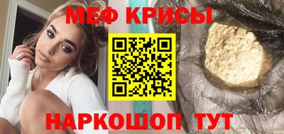 мефедрон Коммунар
