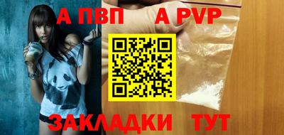 ALPHA-PVP Конаково