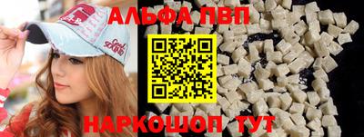 ALPHA-PVP Конаково