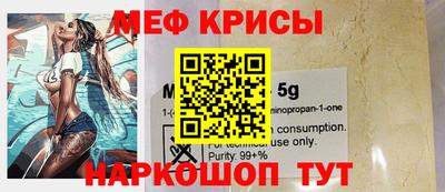 мефедрон Коммунар