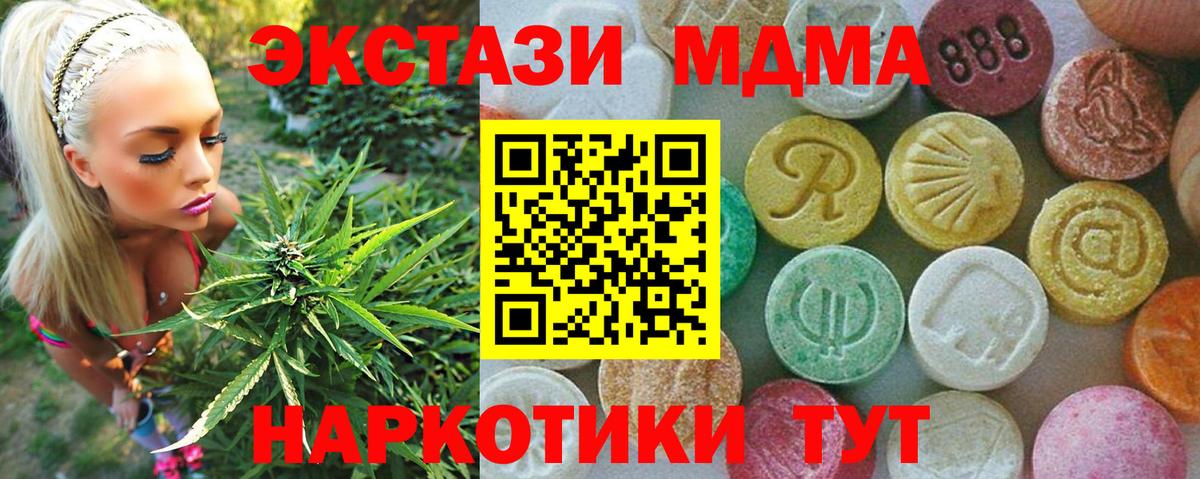 Кисловодск  МДМА Molly  Вход с VPN  МДМА  МДМА молли 