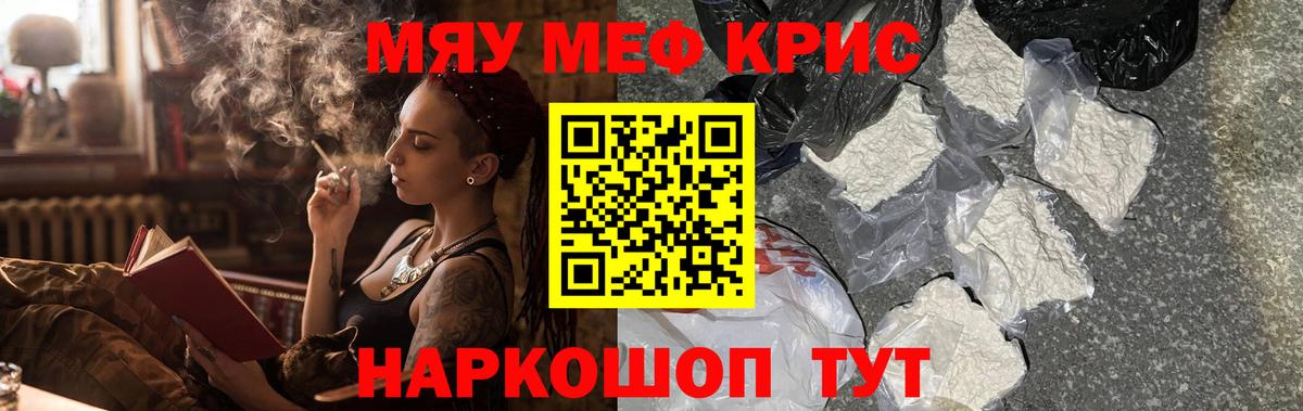 МЯУ-МЯУ mephedrone  Меф mephedrone  Мефедрон  Кисловодск  где найти   Вход с VPN 
