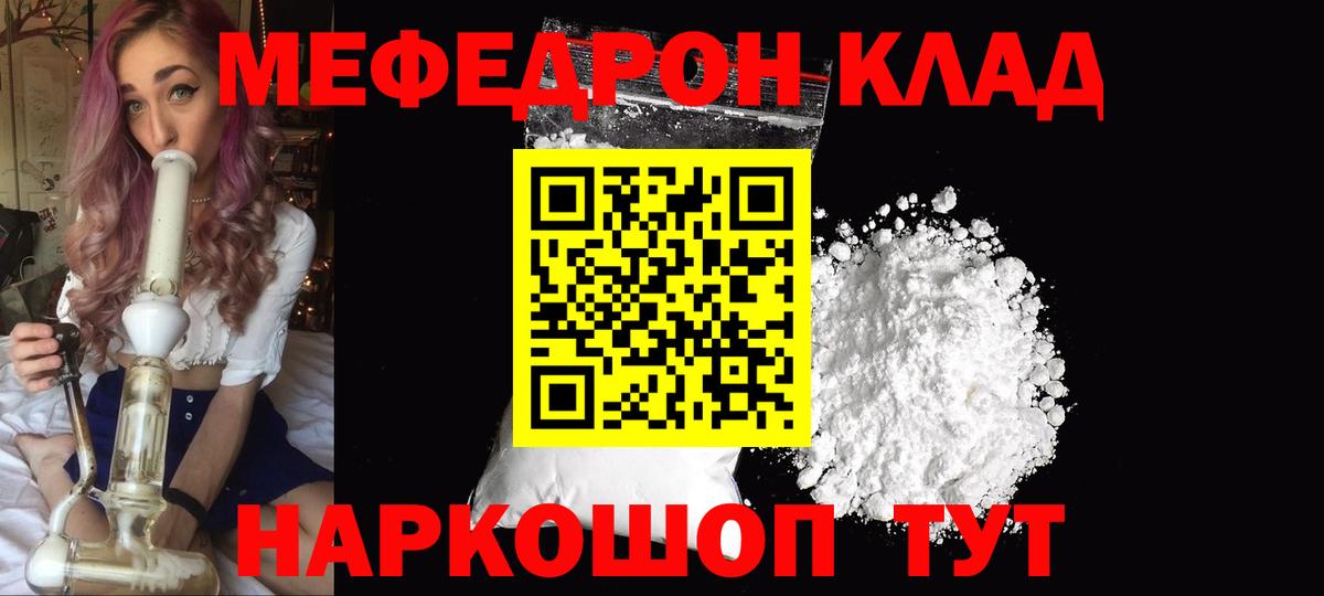 Мефедрон  Кисловодск