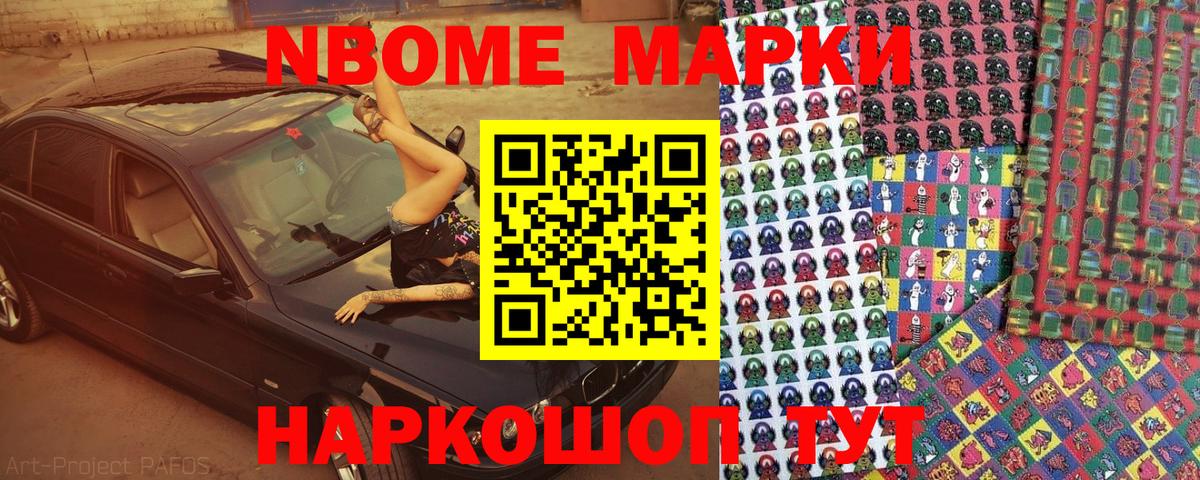 Кисловодск  Марки NBOMe 1500мкг  Марки NBOMe 1500мкг  Вход с VPN 